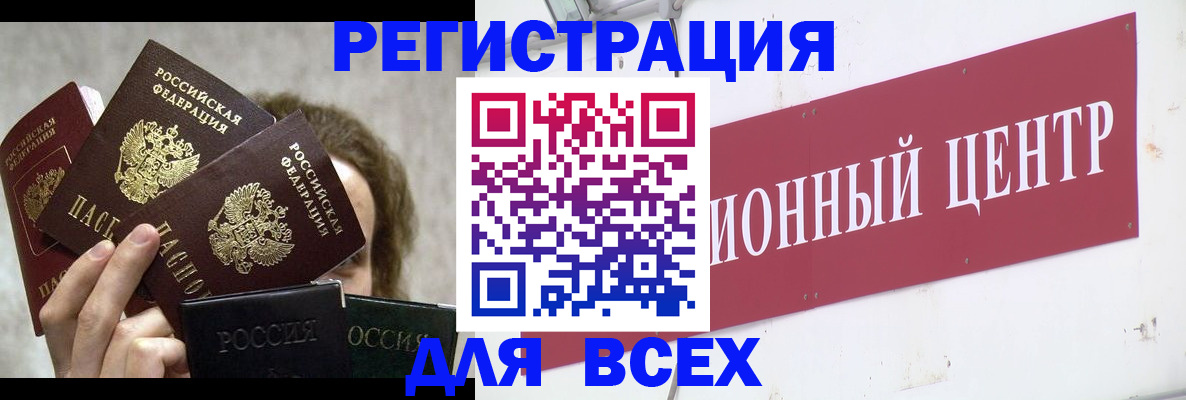 прописка для кредита в Черкесске
