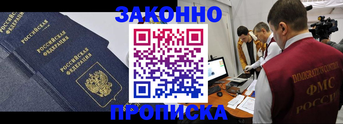 прописка для кредита в Черкесске